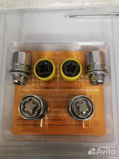 Гайки колеса секретные М14x1.5x37