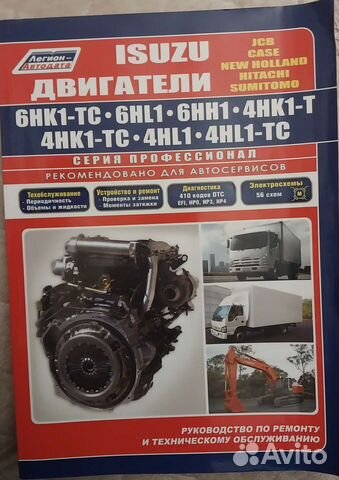 Руководство по ремонту и тех.обслуживанию