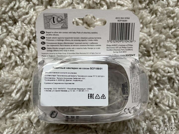 Накладки новые на грудь Philips Avent стандартные