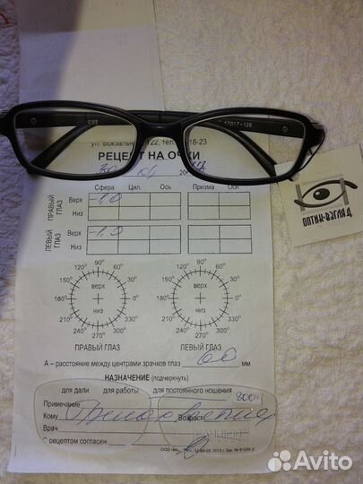 Детские очки для зрения новые (d - 1)