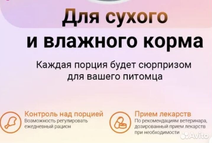 Автокормушка для животных