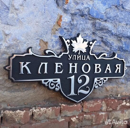 Цех по производству адресных табличек из метала