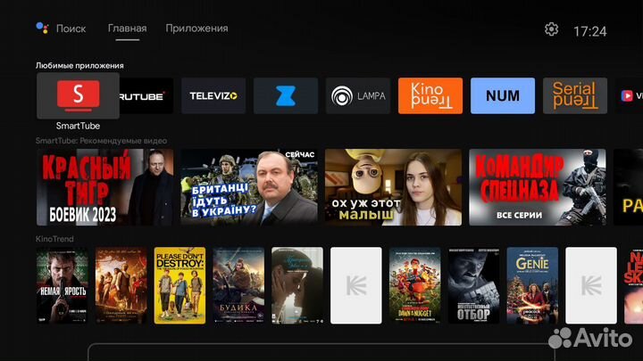Смарт Тв приставка прошитая/без абонентской платы
