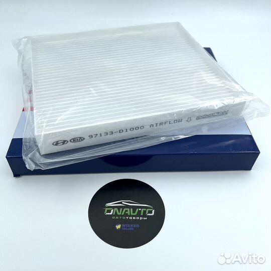 Фильтр салонный Киа Хендай 97133D1000