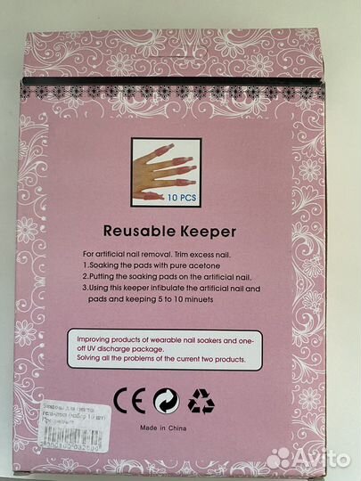 Зажимы для снятия гель-лака