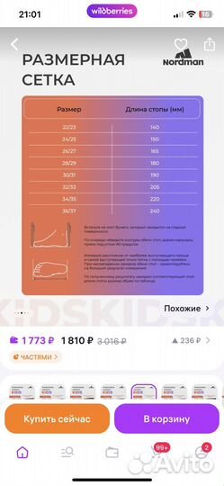 Резиновые сапоги эва nordman 22/23