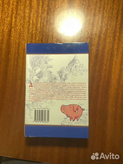 Манга 7 смертных грехов часть 1