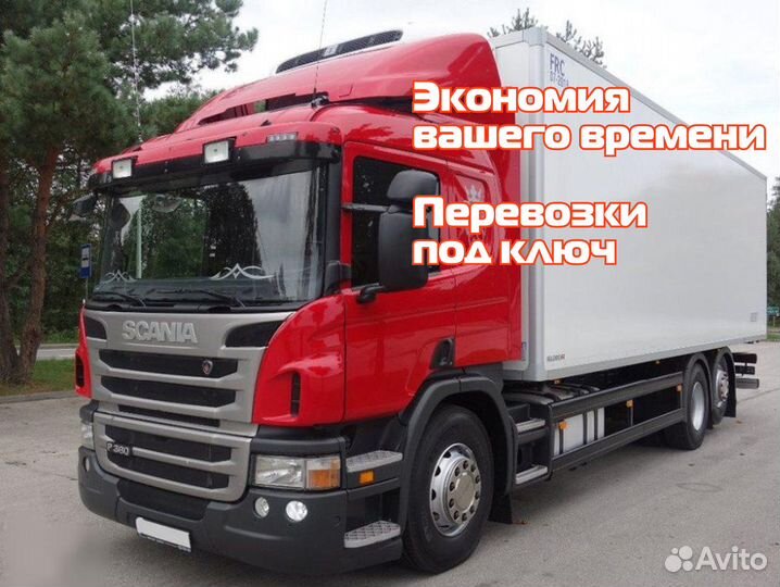 Грузоперевозки, фуры, газели