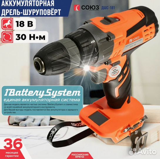 Дрель шуруповерт дшс-181