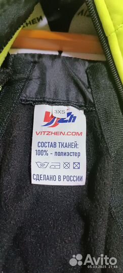 Спортивный костюм vitzhen детский