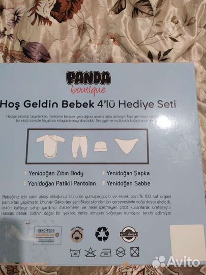 Подарочный набор для малыша