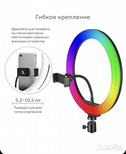 Кольцевая лампа со штативом