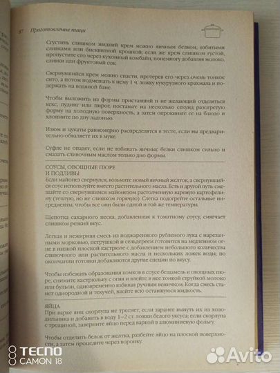 Золотая энциклопедия хозяйки