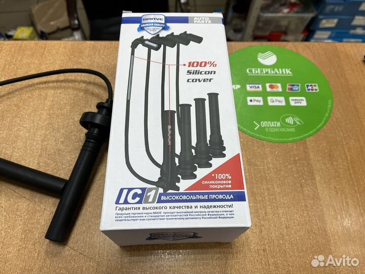 Провода зажигания высоковольтные Lancer IX