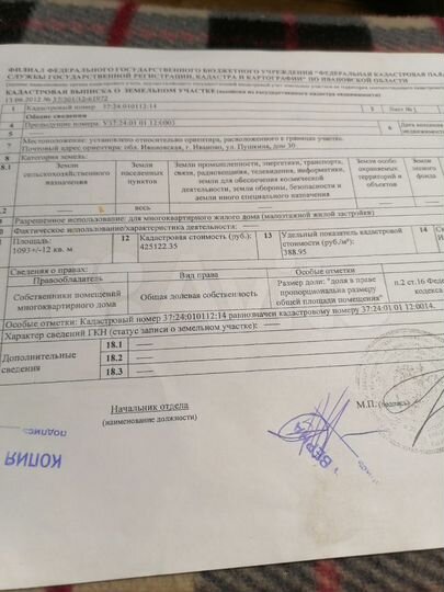 Машиноместо, 21 м²