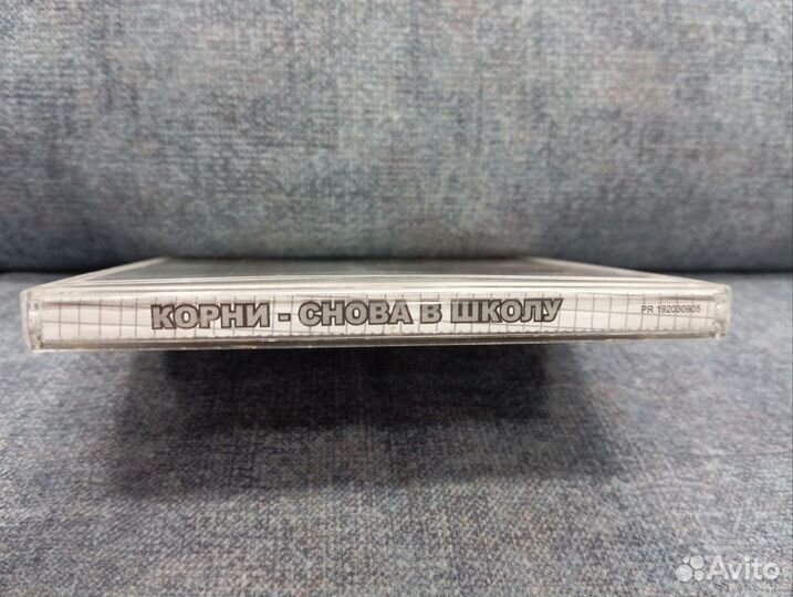 Cd Корни снова в школу
