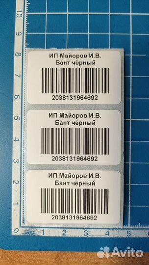 Печать этикеток, бирок, составников