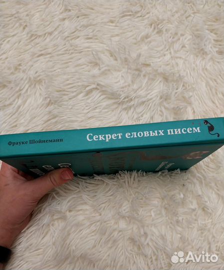 Приключение кота-детектива. Фрауке Шойнеманн