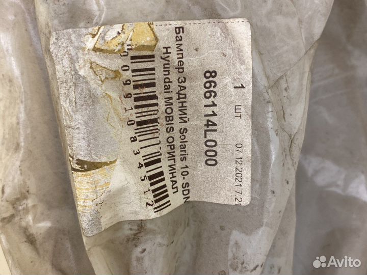 Бампер задний солярис оригинал новый