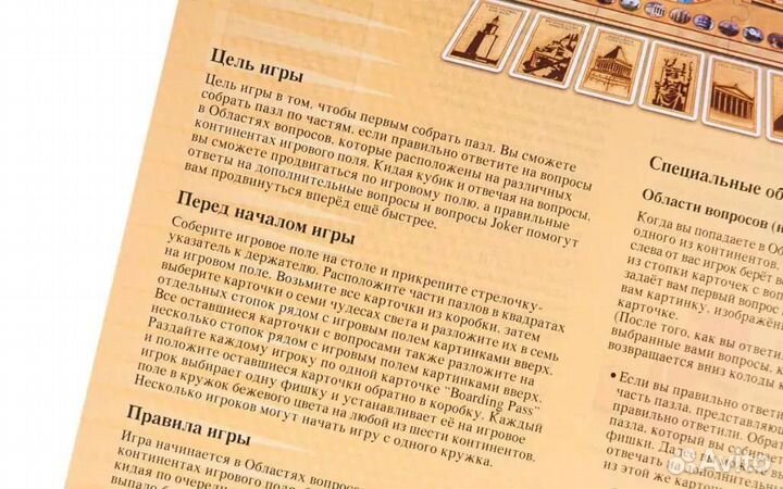 Настольная игра Чудеса Света