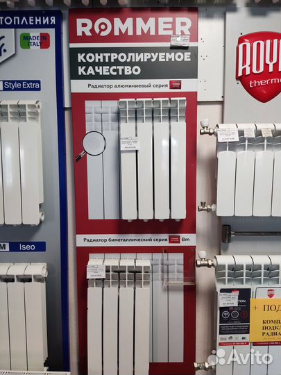 Радиаторы отопления Rommer, Royal Thermo, Halsen