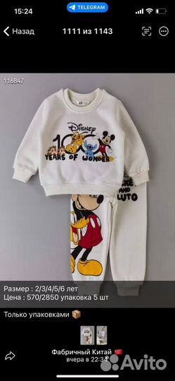 Вещи пакетом