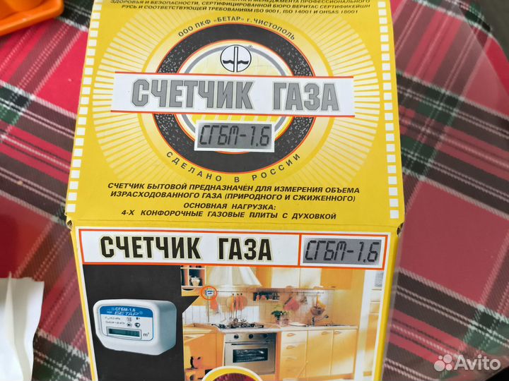 Газовый счетчик сгбм 1.6 бу