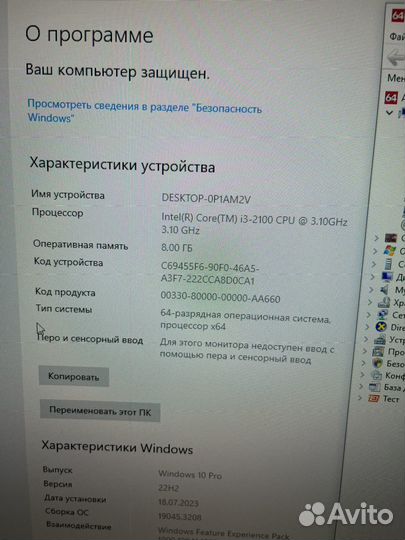 Игровой компьютер