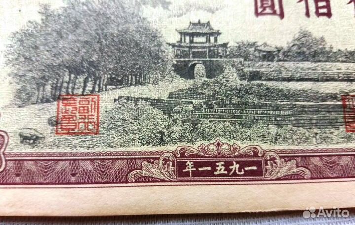 500 юаней 1949 - 1951 год (копии)