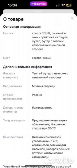 Комбинезон утепленный mjolk