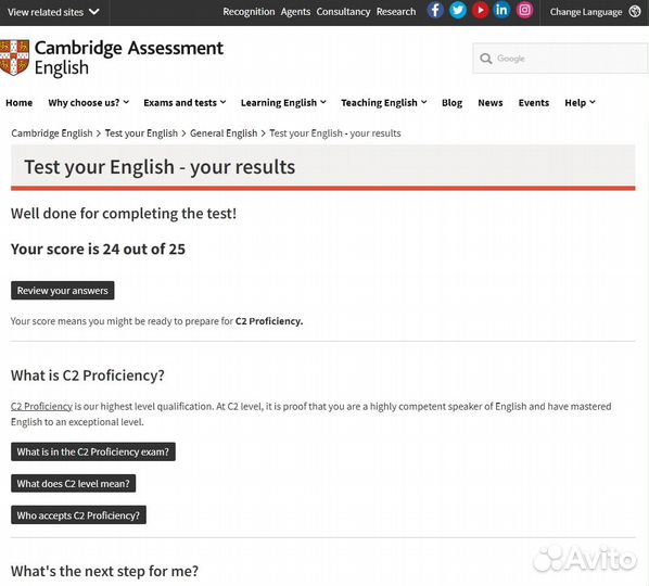 Репетитор по английскому языку