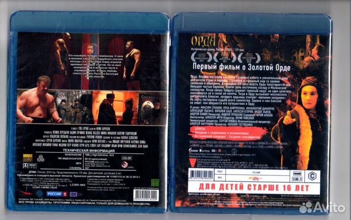 BLU RAY Решение о ликвидации Орда Поддубный
