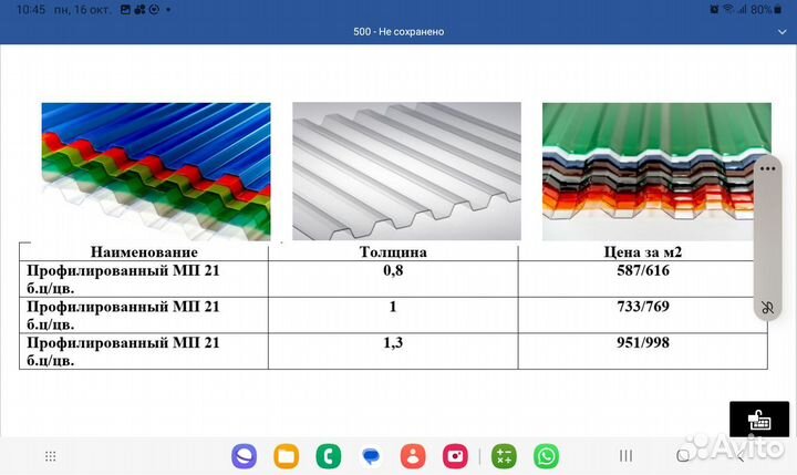 Поликарбонат сотовый,монолитный,клетки