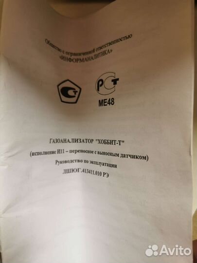 Газоанализатор хоббит-т хлор