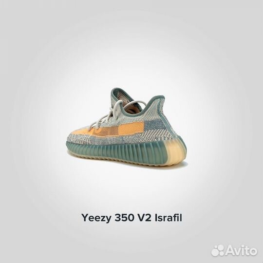 Кроссовки Adidas Yeezy Israfil (Изи 350) Оригинал