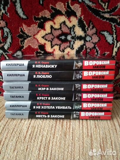 Книги Б.К. Седов