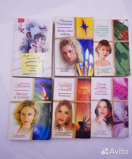 Женские любовные романы