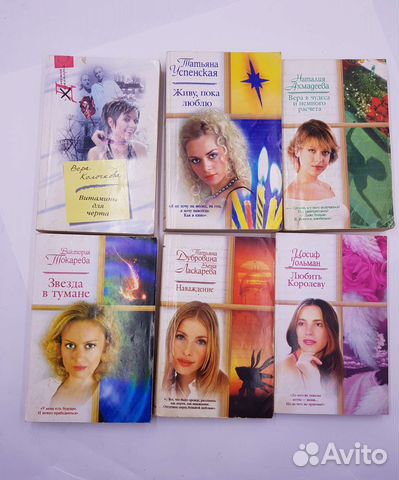 Женские любовные романы