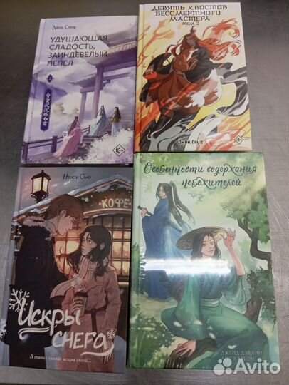 Злодейский путь 3 том и др