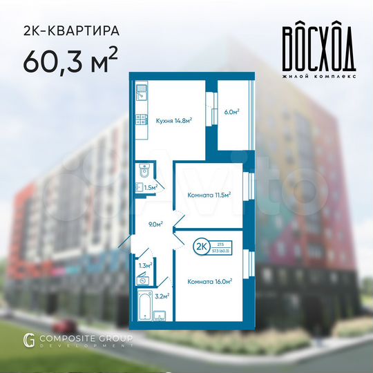 2-к. квартира, 60,3 м², 9/10 эт.