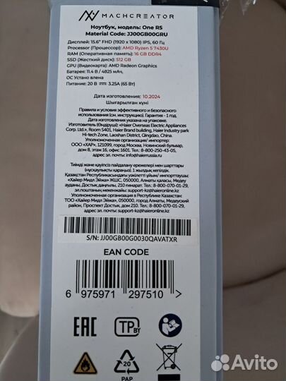 Ноутбук One R5