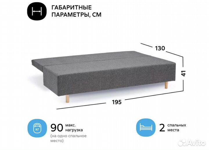 Диван новый