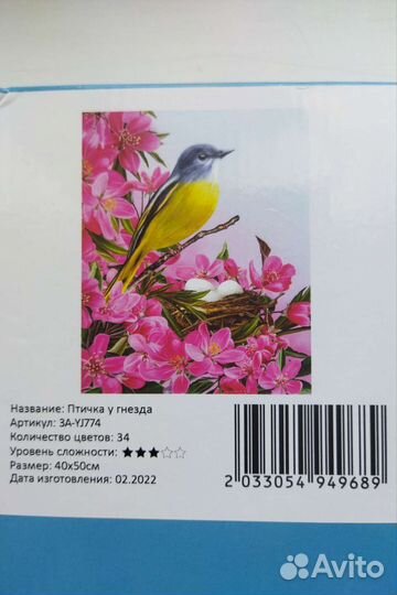 Картина по номерам 40*50