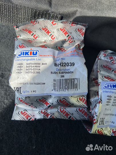 Сайлентблоки рычагов Tiida