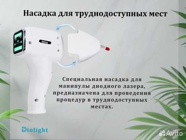 Диодный лазер UltraMax 3000sz в рассрочку