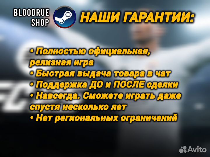 EA FC 25 (FIFA) Steam (Навсегда) 2400+ отзывов