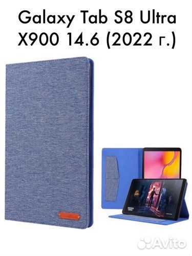 Чехол Lux Galaxy Tab S8 Ultra X900 14.6 (2022 г.)