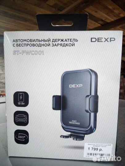 Держатель для смартфона с беспроводной зарядкой