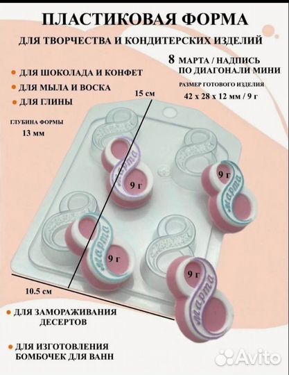 Формы для творчества 8 марта.Новые