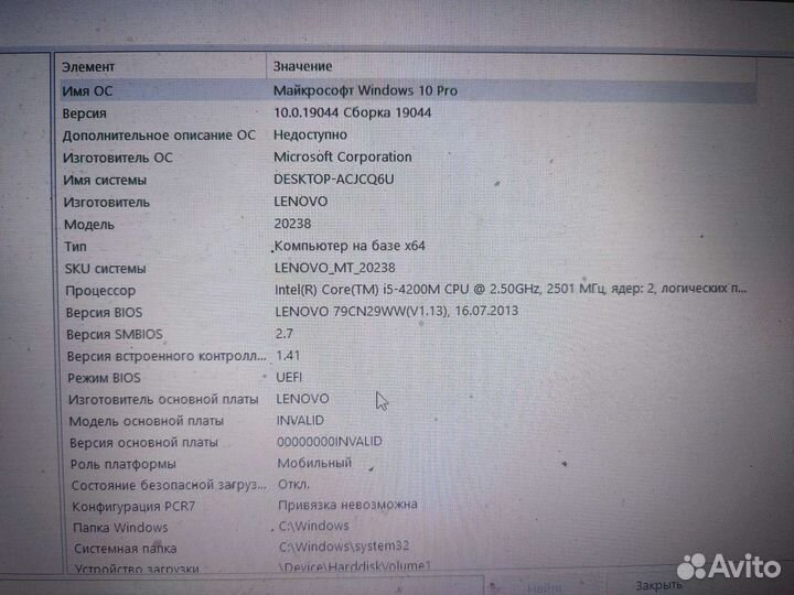 Ноутбук Lenovo core i5